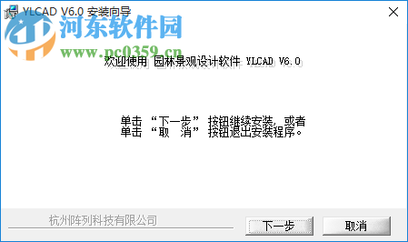 YLCAD 6下載(園林CAD軟件) 免費版