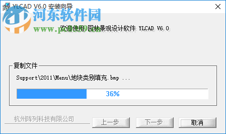 YLCAD 6下載(園林CAD軟件) 免費版