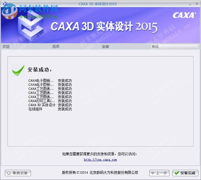 caxa 3d 2015下載 R1 免費(fèi)版