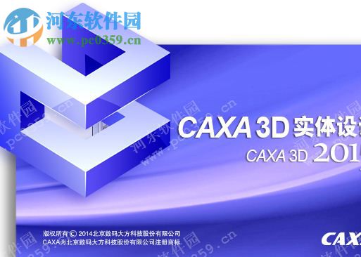 caxa 3d 2015下載 R1 免費(fèi)版