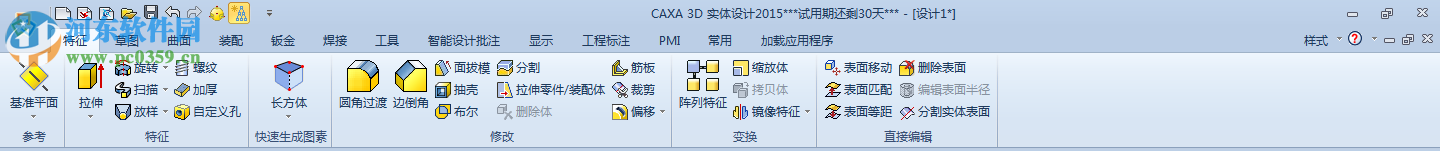 caxa 3d 2015下載 R1 免費(fèi)版