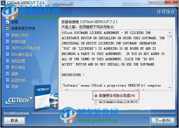 cgtech vericut 7.4.1下載 免費版