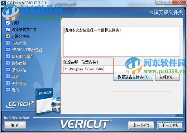 cgtech vericut 7.4.1下載 免費版