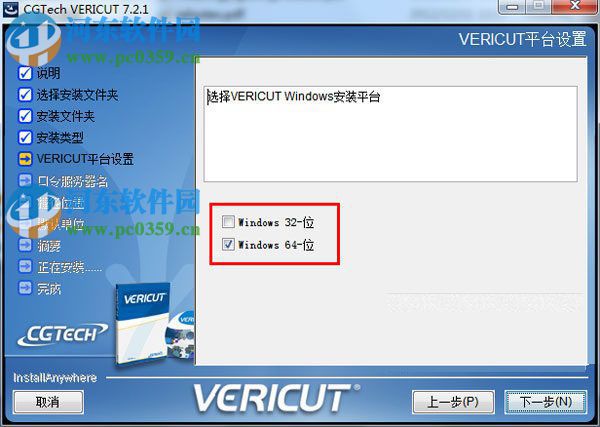 cgtech vericut 7.4.1下載 免費版