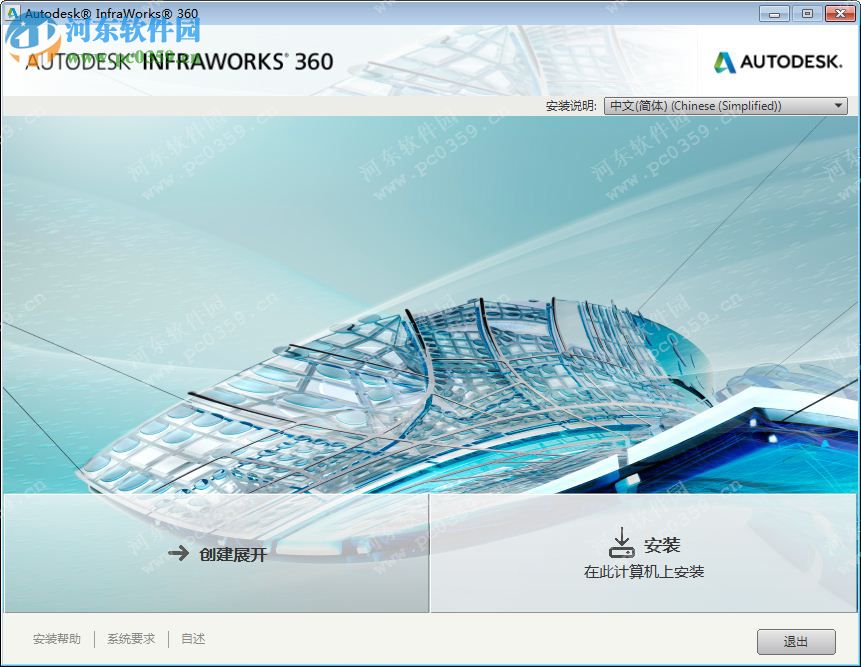 Autodesk InfraWorks 360 2016.2 免費(fèi)版