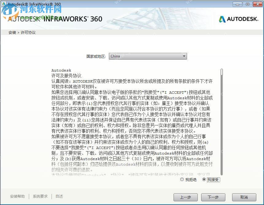 Autodesk InfraWorks 360 2016.2 免費(fèi)版