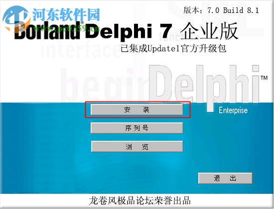 delphi2007下載(免序列號) 免費版