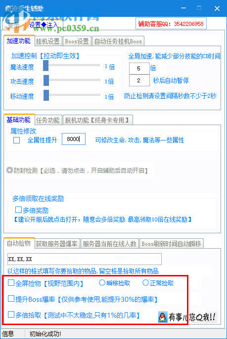 君王之路多功能輔助工具 1.8 最新免費(fèi)版