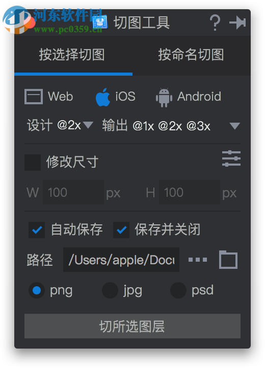 pxcook像素大廚 3.9.92 官方版