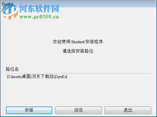 dyned戴耐德英語軟件 3.3.3 官方正式版