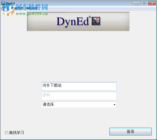 dyned戴耐德英語軟件 3.3.3 官方正式版