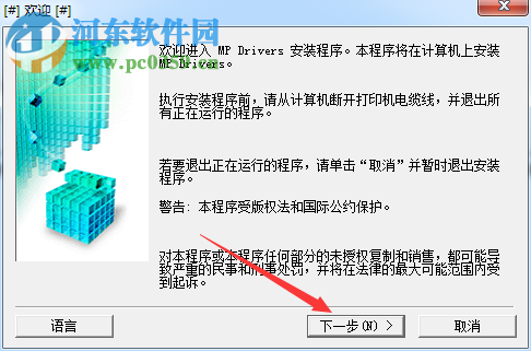 佳能MG6820一體機驅動 1.00 官方版