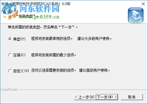 湘源控規(guī) 7.0下載 免費版