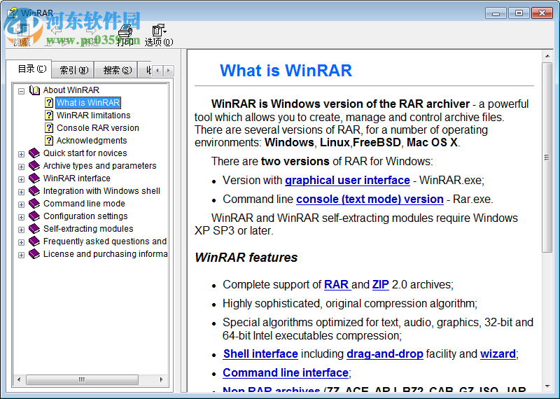 winrar 32位免費版下載 5.61 特別版