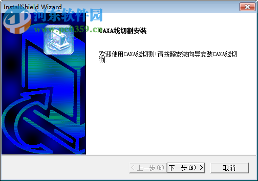 CAXA線切割XP/win7下載 特別版