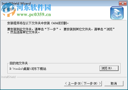 CAXA線切割XP/win7下載 特別版