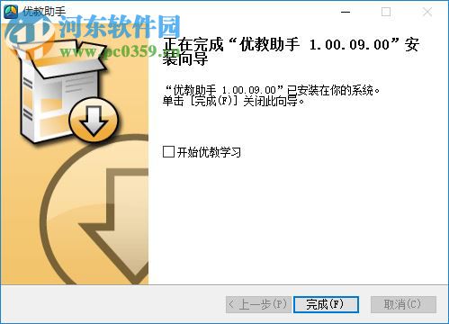 優(yōu)教通電腦客戶端 1.00.09.00 官方版