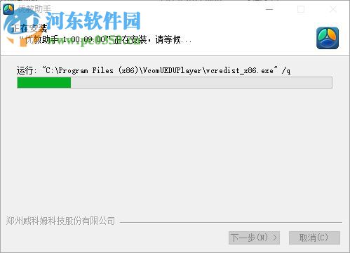 優(yōu)教通電腦客戶端 1.00.09.00 官方版