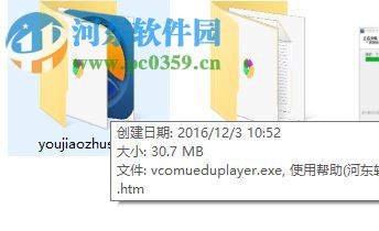 優(yōu)教通電腦客戶端 1.00.09.00 官方版