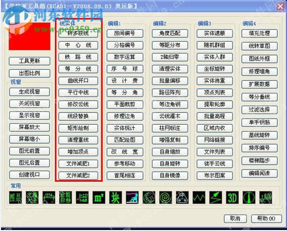 cad學(xué)院派工具箱下載 2015 免費(fèi)版