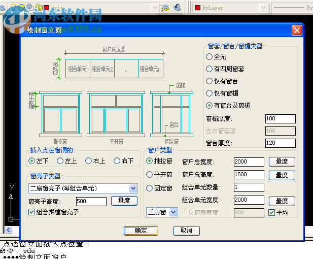 源泉建筑CAD插件 6.6.8 最新版