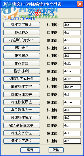 源泉建筑<a href=http://www.stslhw.cn/s/CADchajian/ target=_blank class=infotextkey>cad插件</a> 6.6.8 最新版