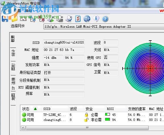 wirelessmon中文版下載 漢化專業(yè)版