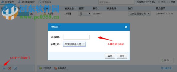 智企ID