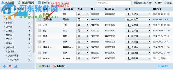 智企ID