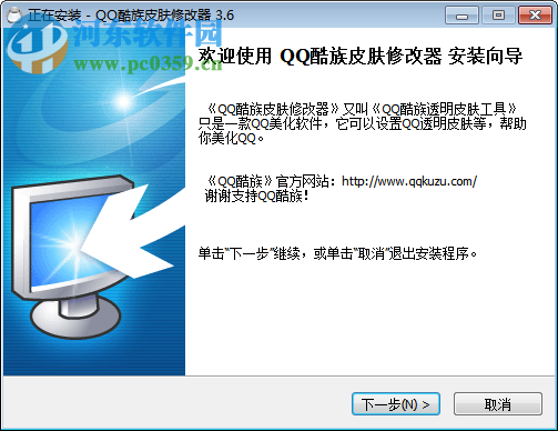 qq酷族皮膚修改器下載 2016 最新版