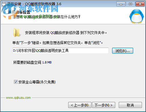 qq酷族皮膚修改器下載 2016 最新版