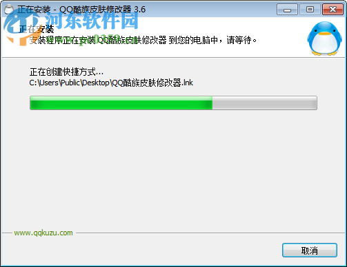 qq酷族皮膚修改器下載 2016 最新版