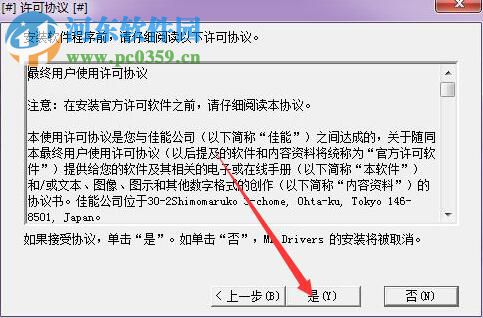 佳能e408打印機驅動下載 1.0 官方版