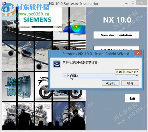 Siemens NX Nastran下載 10.2 免費版