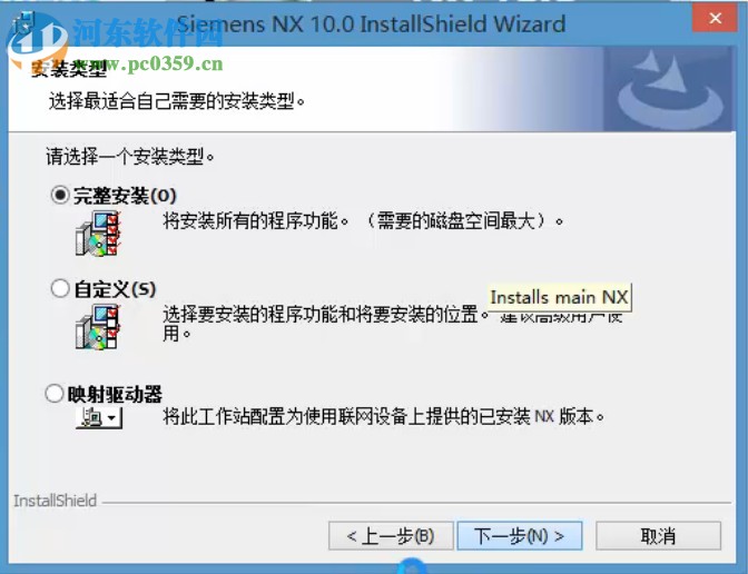 Siemens NX Nastran下載 10.2 免費版