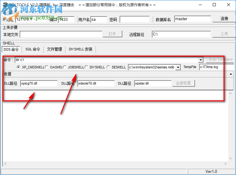 sql綜合利用工具(sqltools)下載 2.0 綠色版