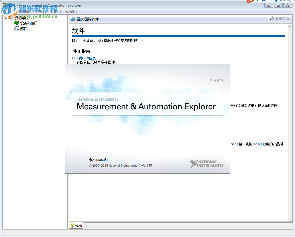 labwindows cvi 2015下載 免費(fèi)版