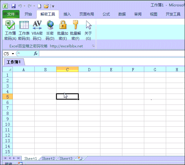 Excel密碼工具箱 1.0 綠色免費(fèi)版