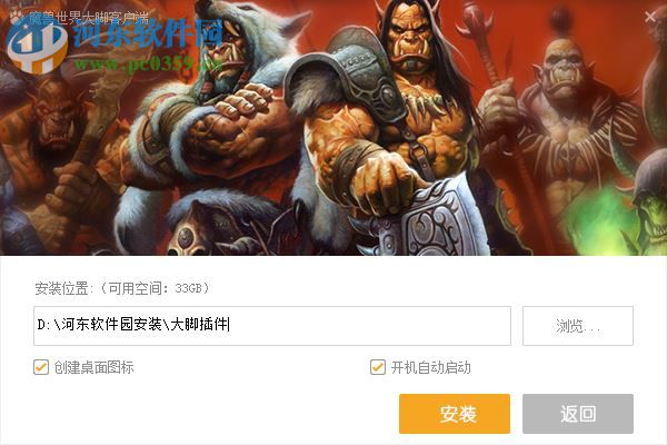 wow魔獸大腳插件客戶端 8.2.0.780 官方版