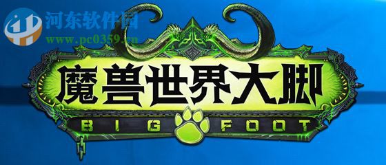 wow魔獸大腳插件客戶端 8.2.0.780 官方版