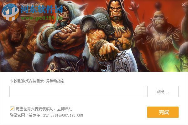 wow魔獸大腳插件客戶端 8.2.0.780 官方版