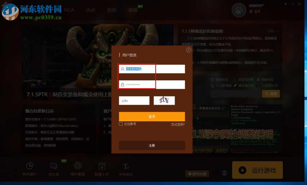 wow魔獸大腳插件客戶端 8.2.0.780 官方版