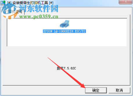 愛普生LQ-1900KIIH打印機(jī)驅(qū)動(dòng)下載 1.00 官方版