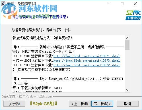 《反恐精英cs1.5》 中文單機(jī)版下載