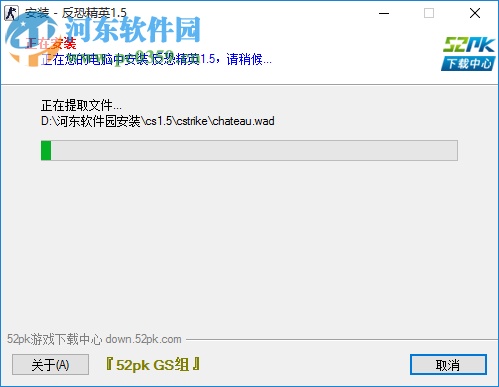 《反恐精英cs1.5》 中文單機(jī)版下載