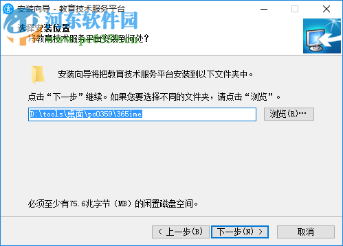 教育技術(shù)服務(wù)平臺(tái)客戶端 1.5 官方最新版