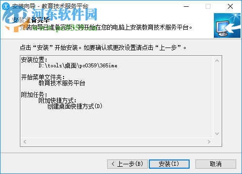 教育技術(shù)服務(wù)平臺(tái)客戶端 1.5 官方最新版