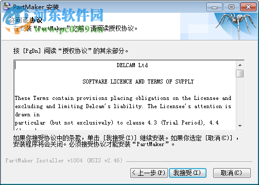 Delcam PartMaker 2015下載 R1 SP2 免費(fèi)版