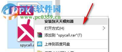 spycall免費(fèi)下載 最新版