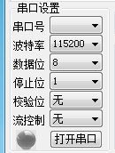 ECOM串口助手下載 2.8 綠色免費(fèi)版